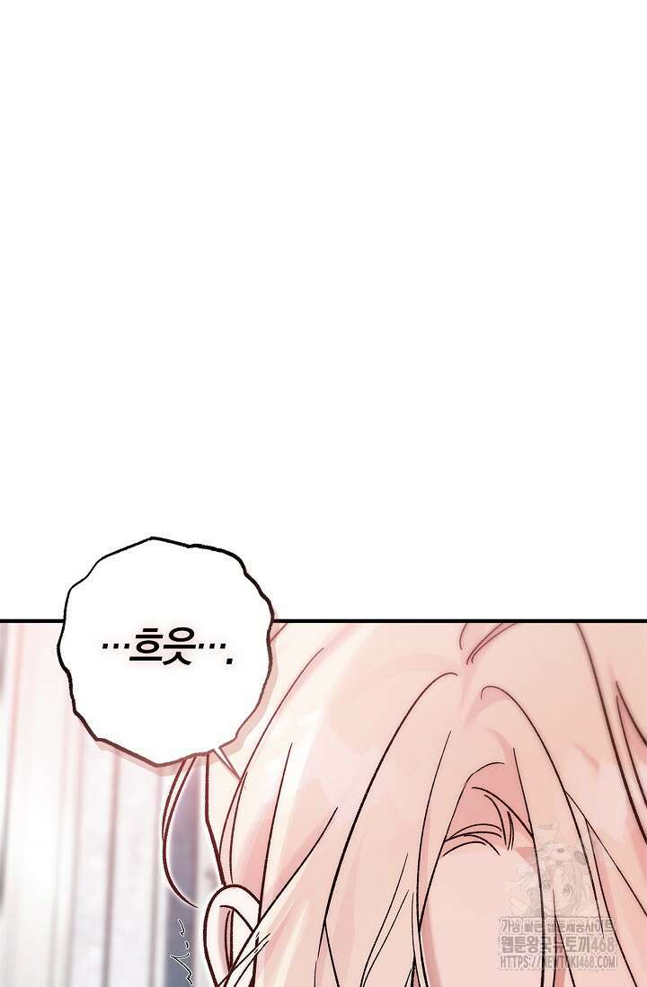 내 친구가 마왕이 될 것 같다 57화 64
