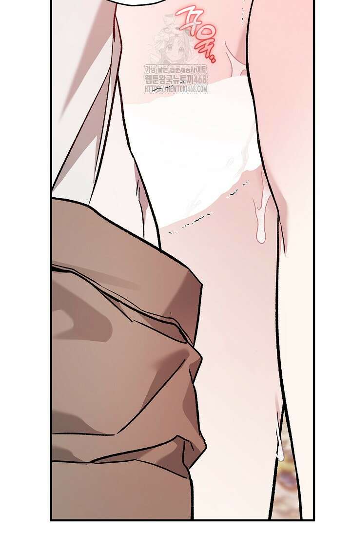 내 친구가 마왕이 될 것 같다 57화 70