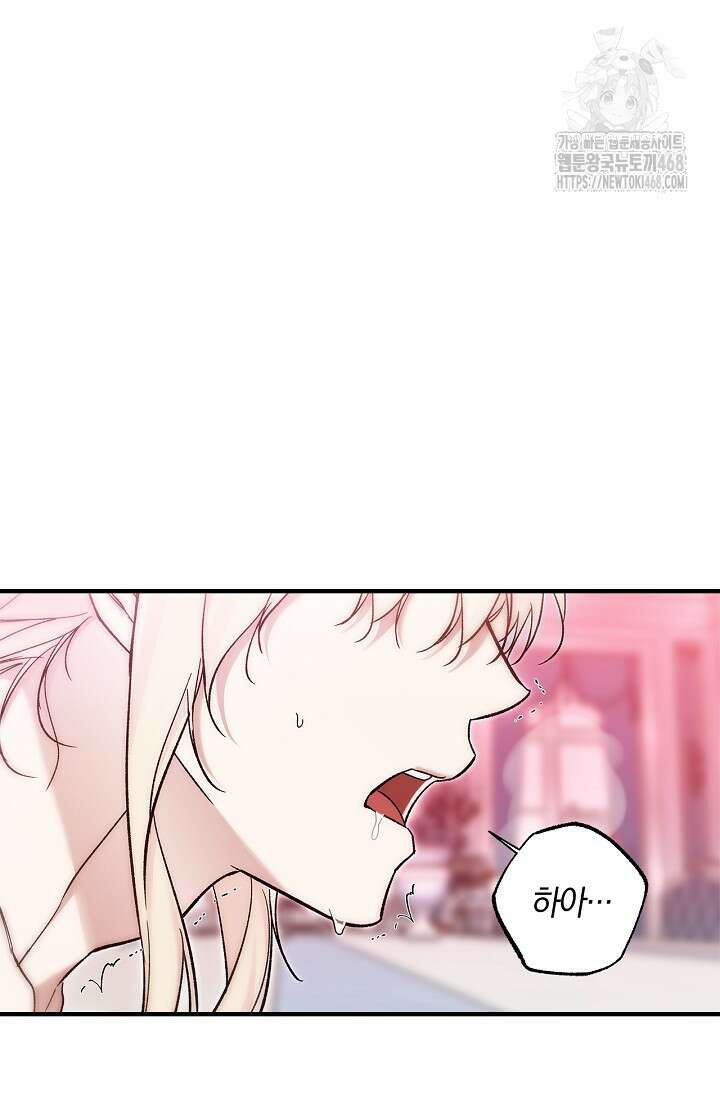 내 친구가 마왕이 될 것 같다 57화 71
