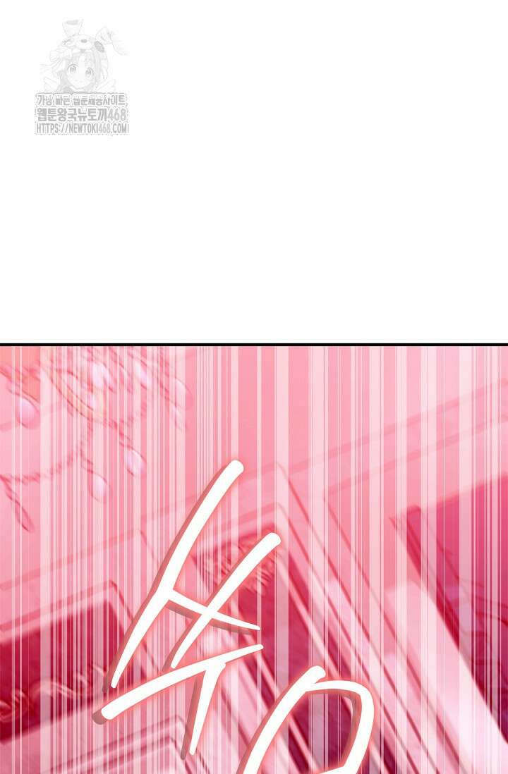 내 친구가 마왕이 될 것 같다 57화 72