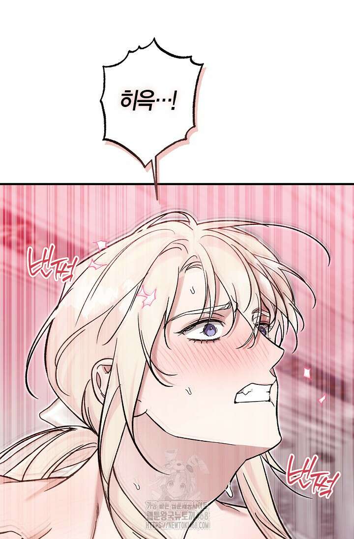 내 친구가 마왕이 될 것 같다 57화 75