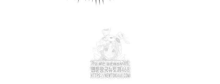내 친구가 마왕이 될 것 같다 57화 77