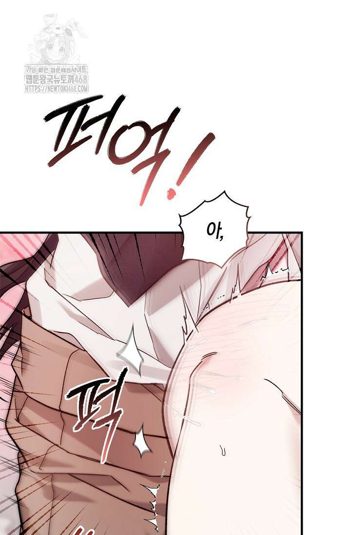 내 친구가 마왕이 될 것 같다 57화 81