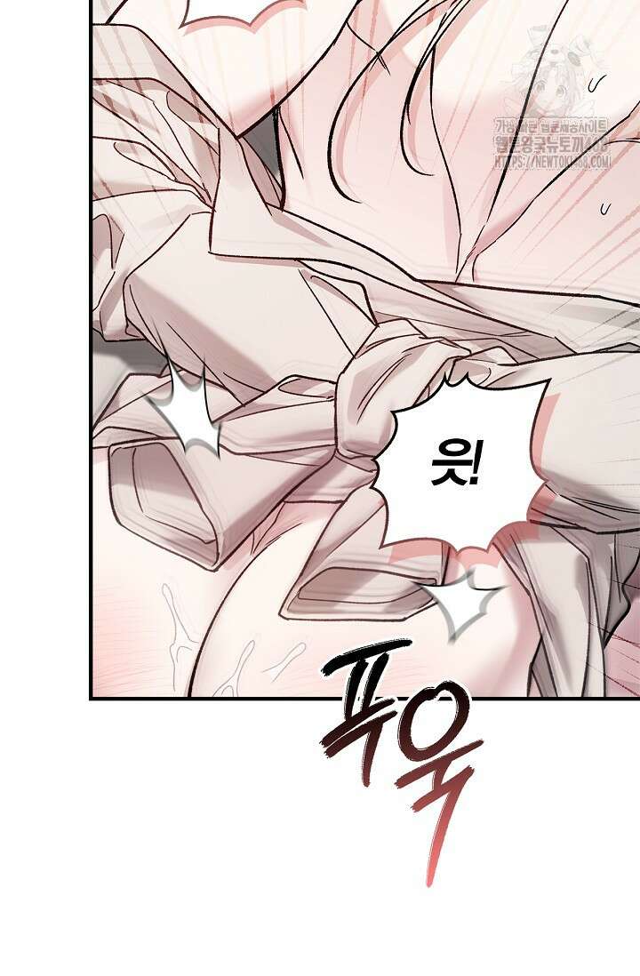 내 친구가 마왕이 될 것 같다 57화 83