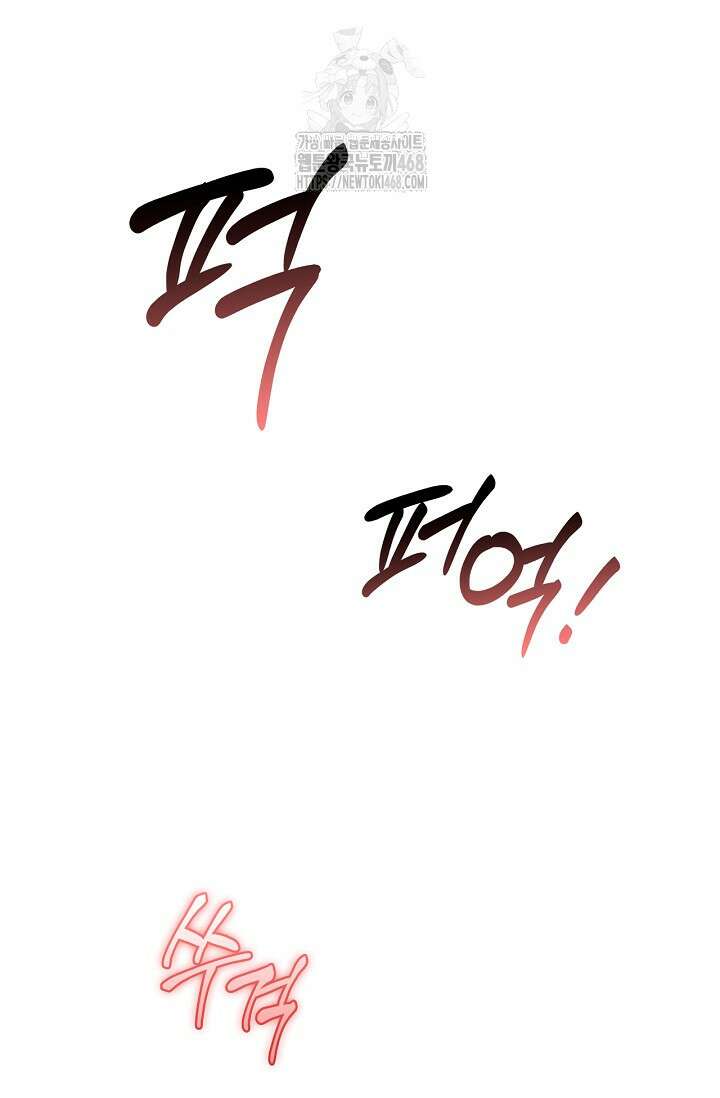 내 친구가 마왕이 될 것 같다 57화 84