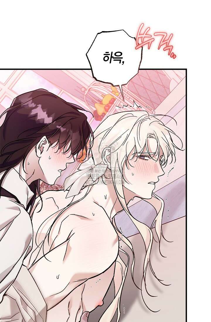 내 친구가 마왕이 될 것 같다 57화 85