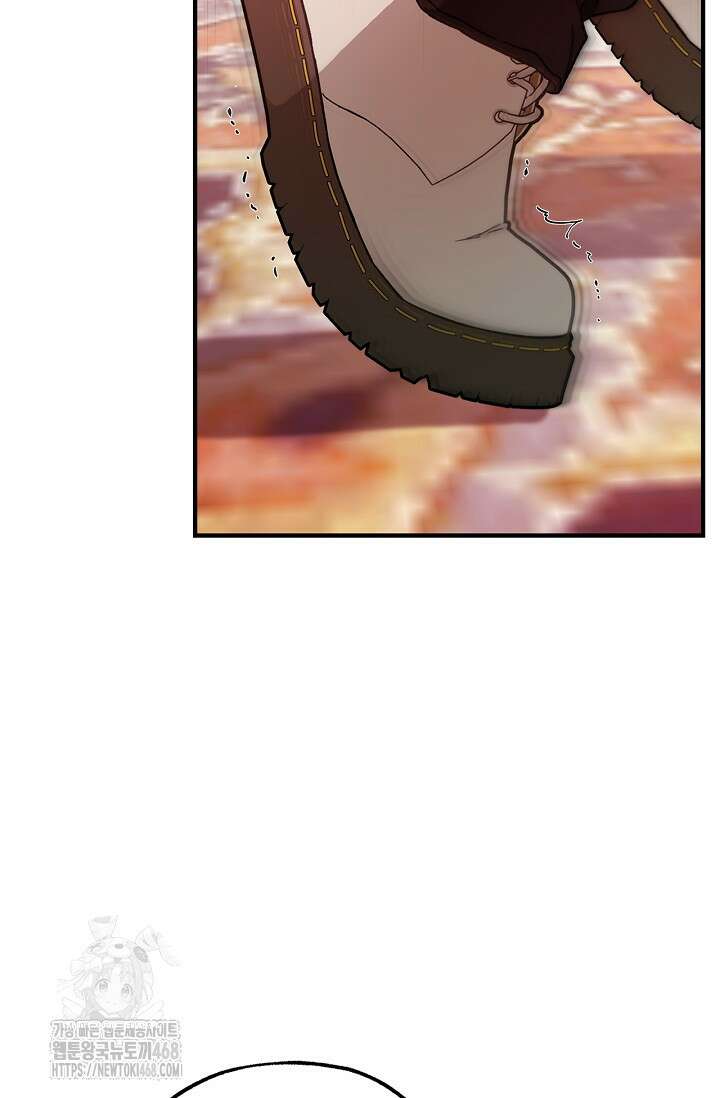 내 친구가 마왕이 될 것 같다 57화 92