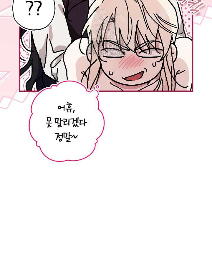 내 친구가 마왕이 될 것 같다 57화 95