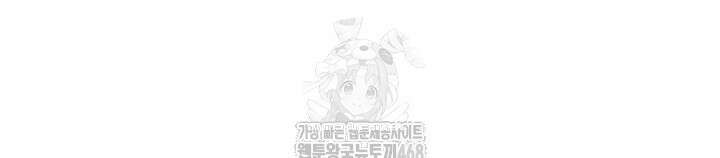 내 친구가 마왕이 될 것 같다 57화 105