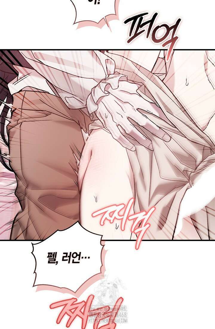 내 친구가 마왕이 될 것 같다 57화 108