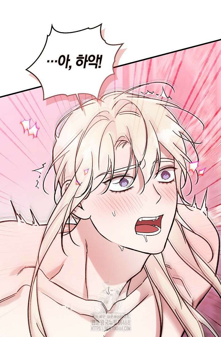 내 친구가 마왕이 될 것 같다 57화 116