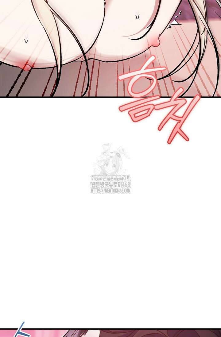 내 친구가 마왕이 될 것 같다 57화 117
