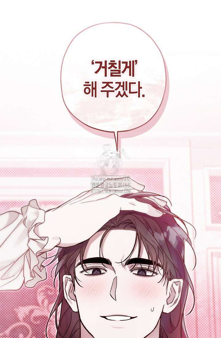 내 친구가 마왕이 될 것 같다 57화 119