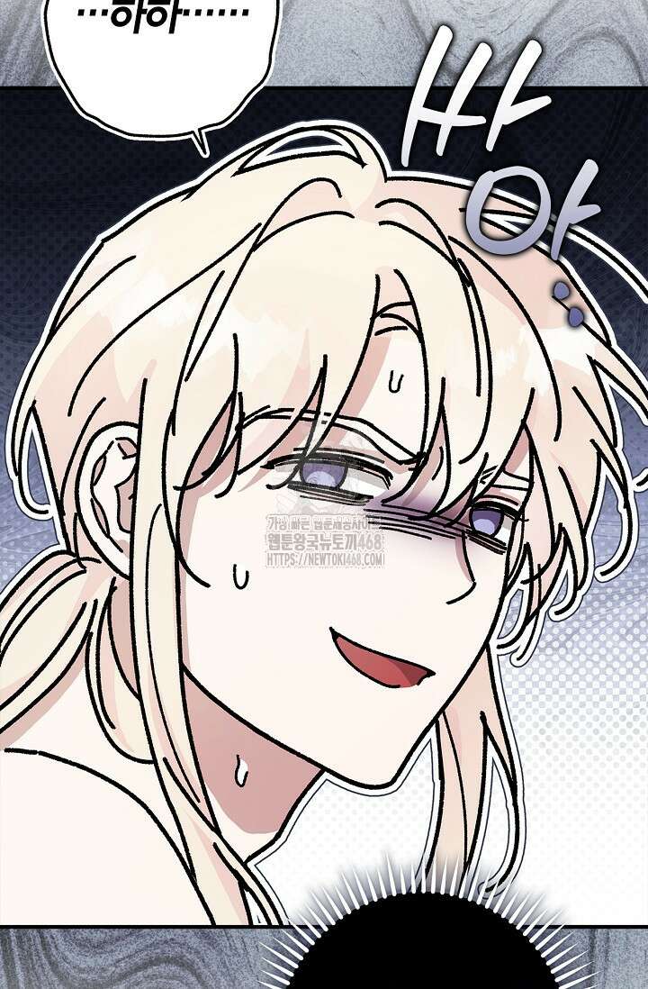 내 친구가 마왕이 될 것 같다 57화 122