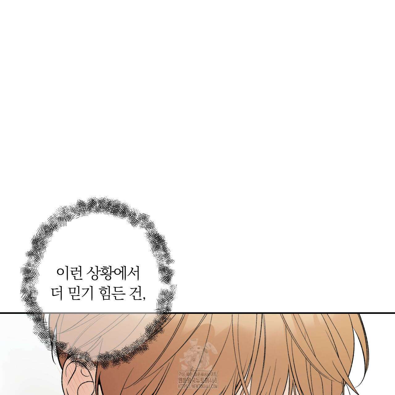 모두에게 친절한 너는 왜 68화 7