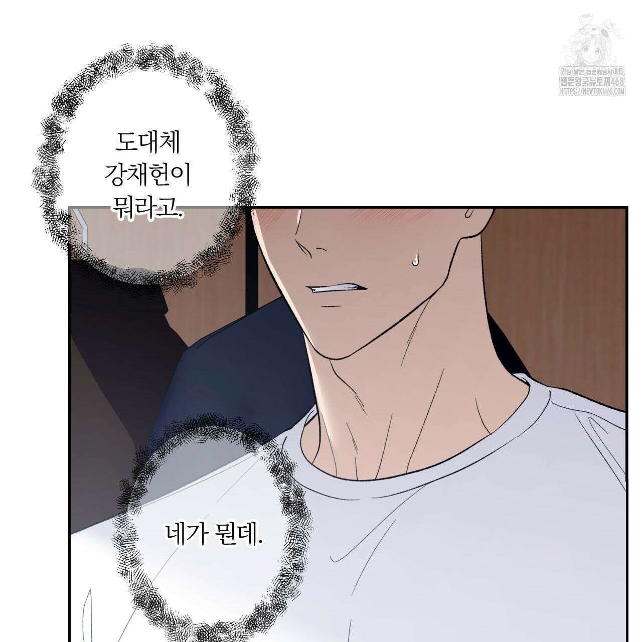 모두에게 친절한 너는 왜 68화 9