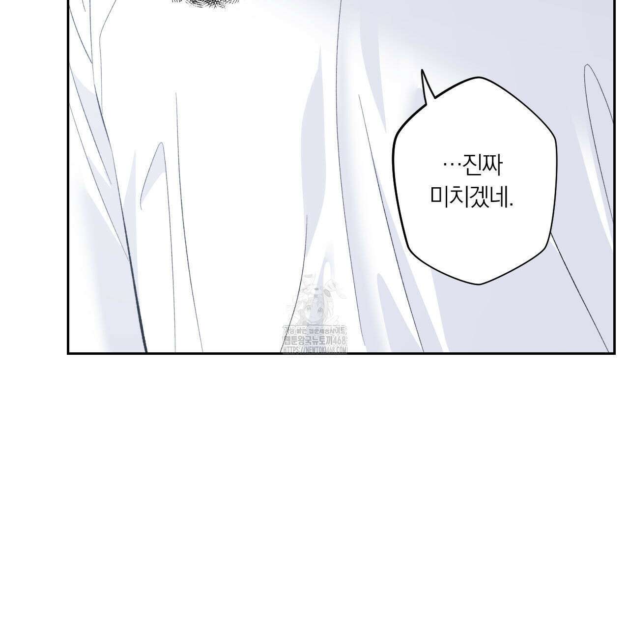 모두에게 친절한 너는 왜 68화 10