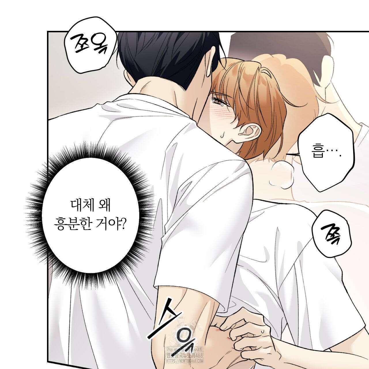 모두에게 친절한 너는 왜 68화 19
