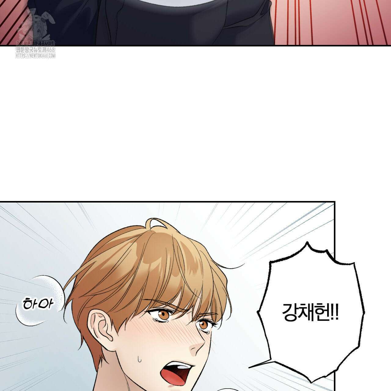 모두에게 친절한 너는 왜 68화 23