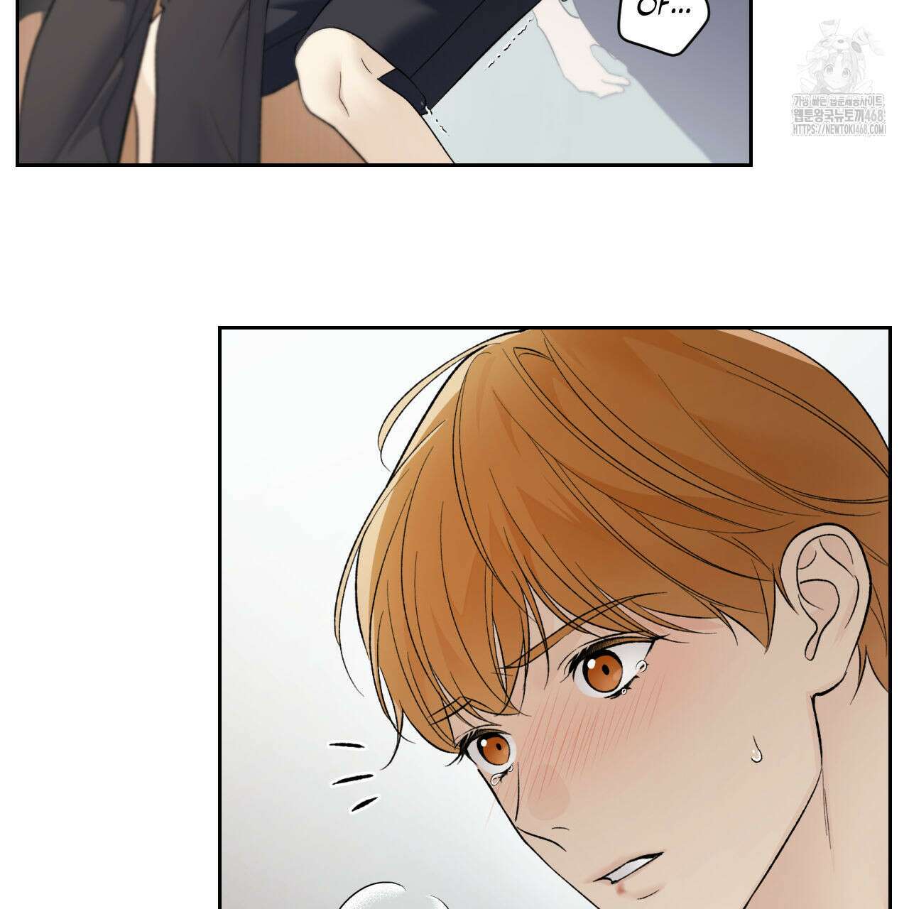 모두에게 친절한 너는 왜 68화 27