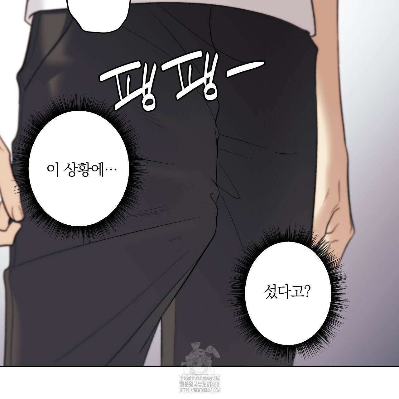 모두에게 친절한 너는 왜 68화 29