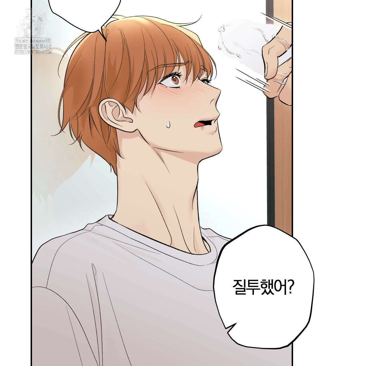 모두에게 친절한 너는 왜 68화 34