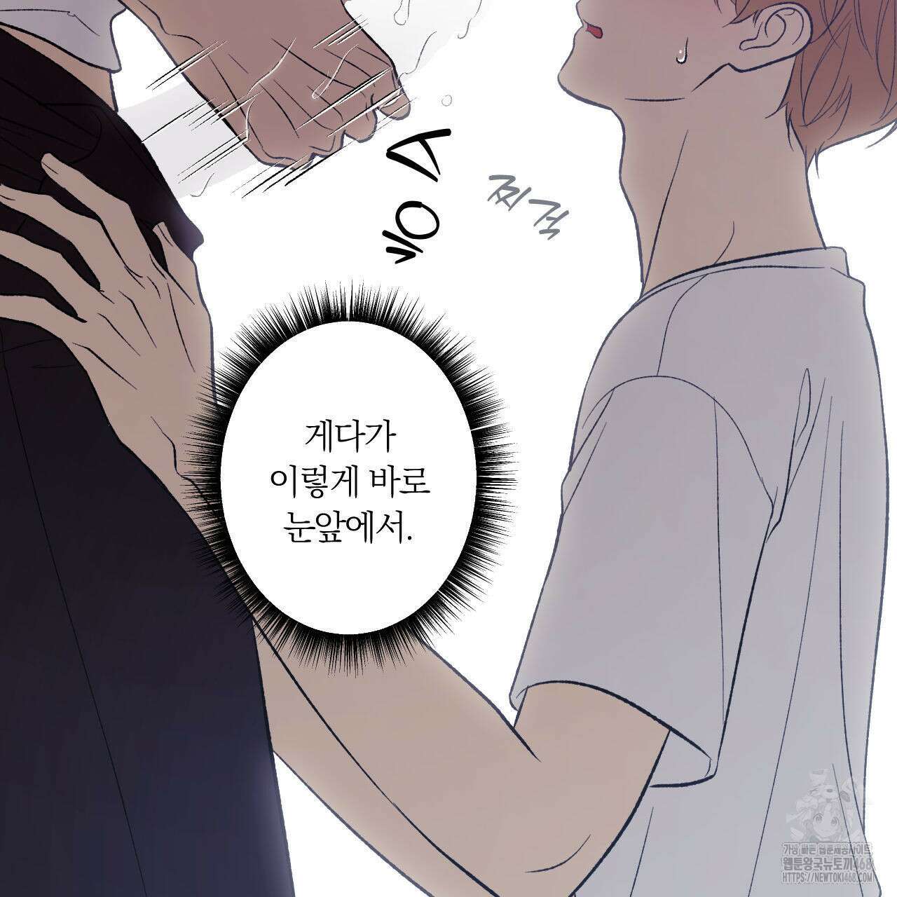 모두에게 친절한 너는 왜 68화 42