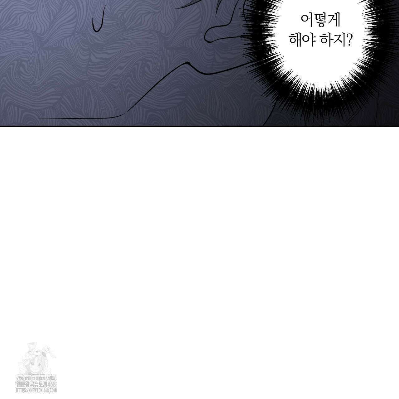 모두에게 친절한 너는 왜 68화 44