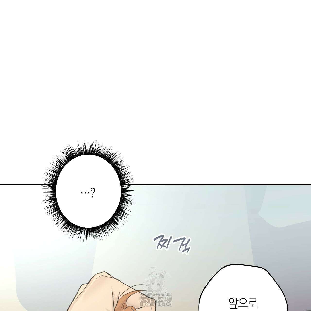 모두에게 친절한 너는 왜 68화 46
