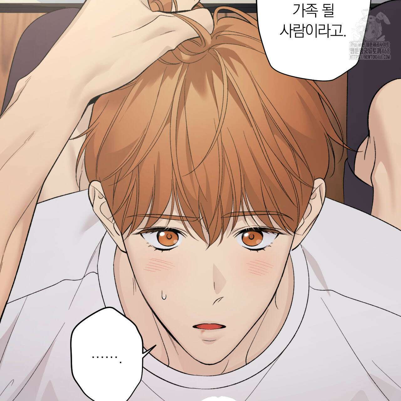 모두에게 친절한 너는 왜 68화 47