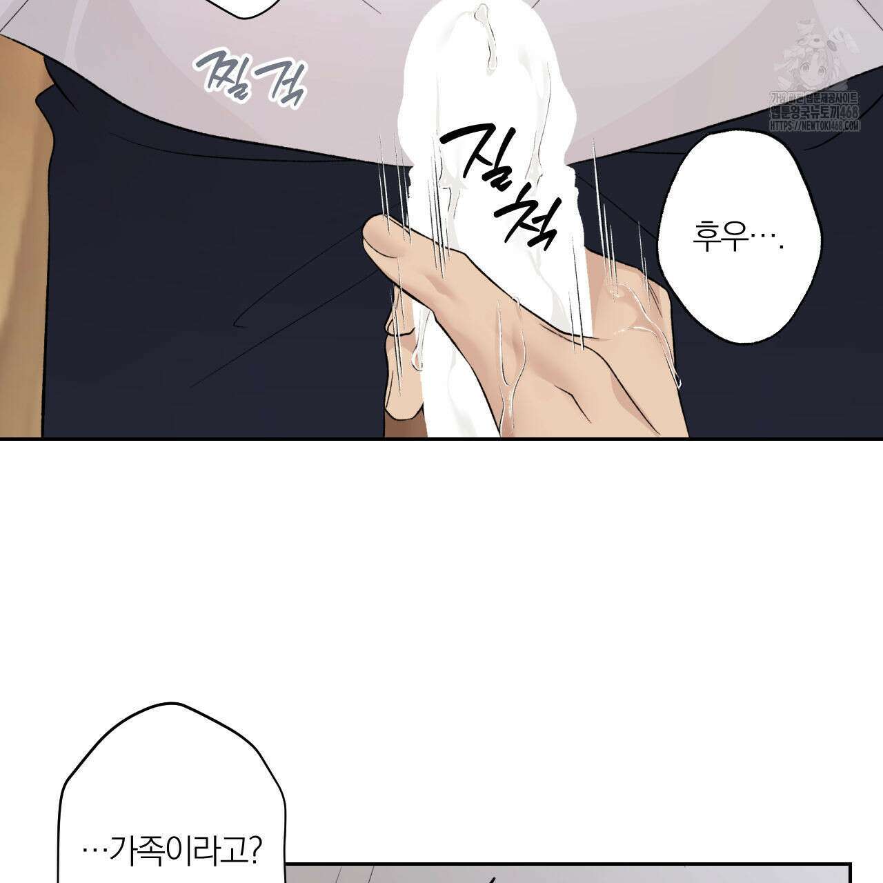 모두에게 친절한 너는 왜 68화 48