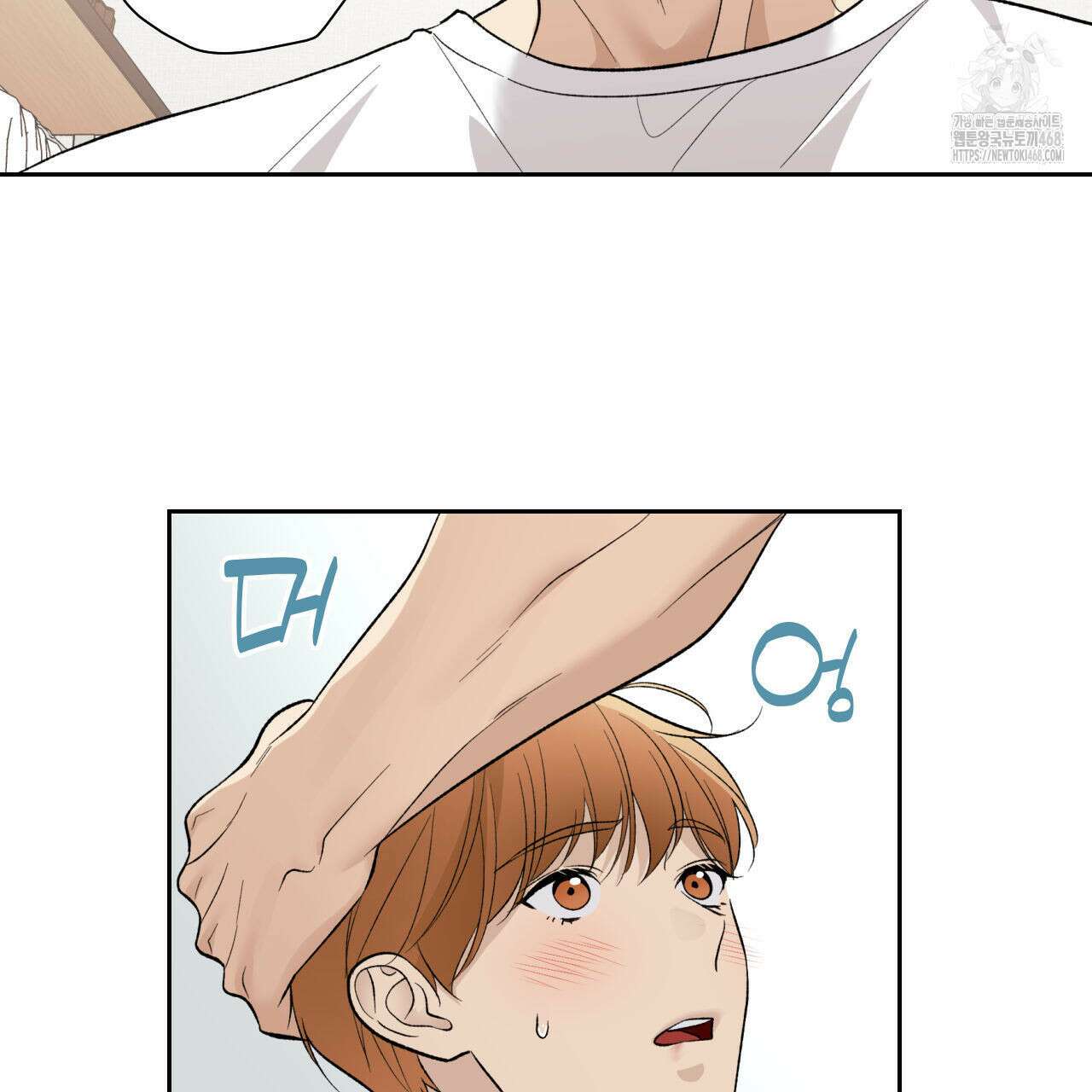 모두에게 친절한 너는 왜 68화 52
