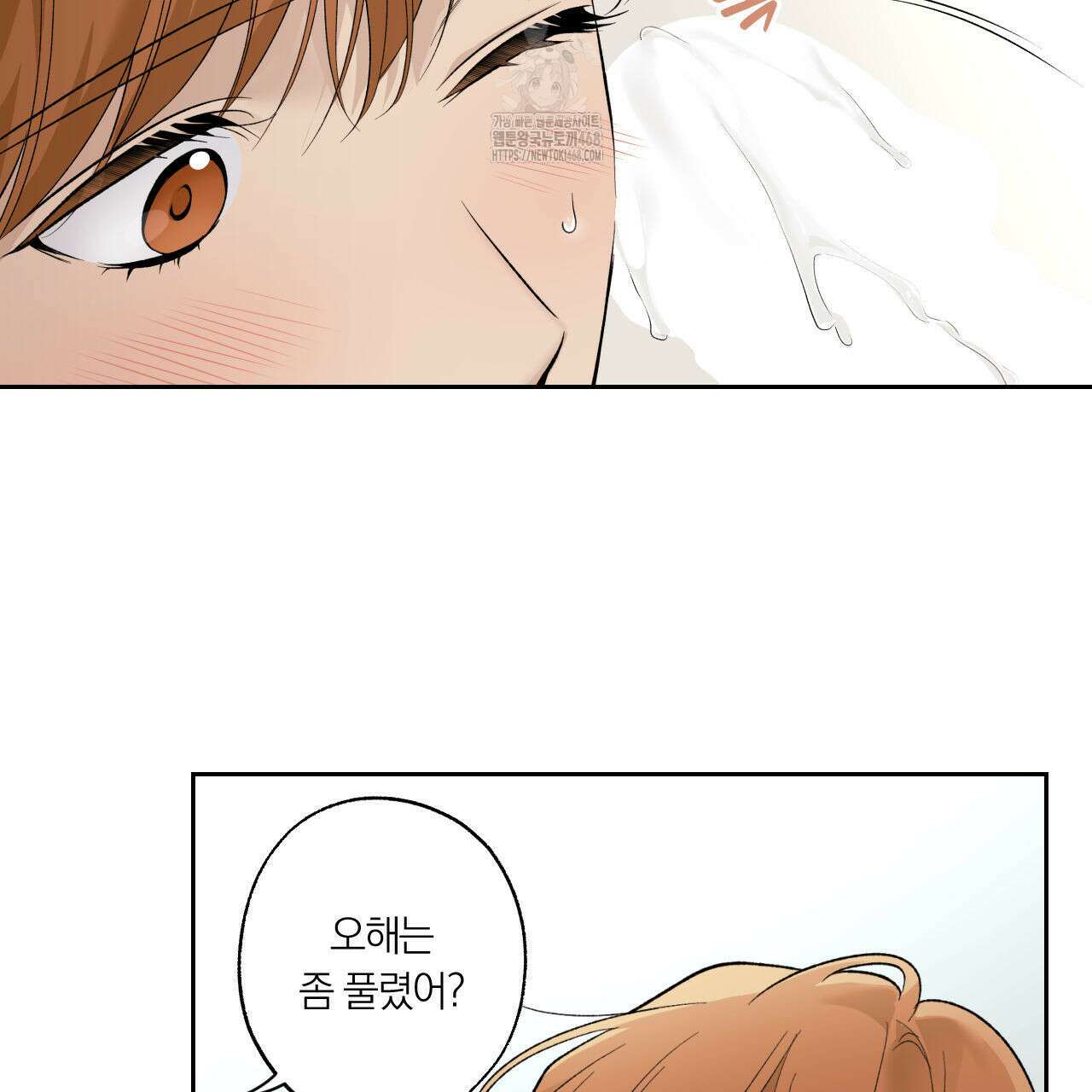 모두에게 친절한 너는 왜 68화 54