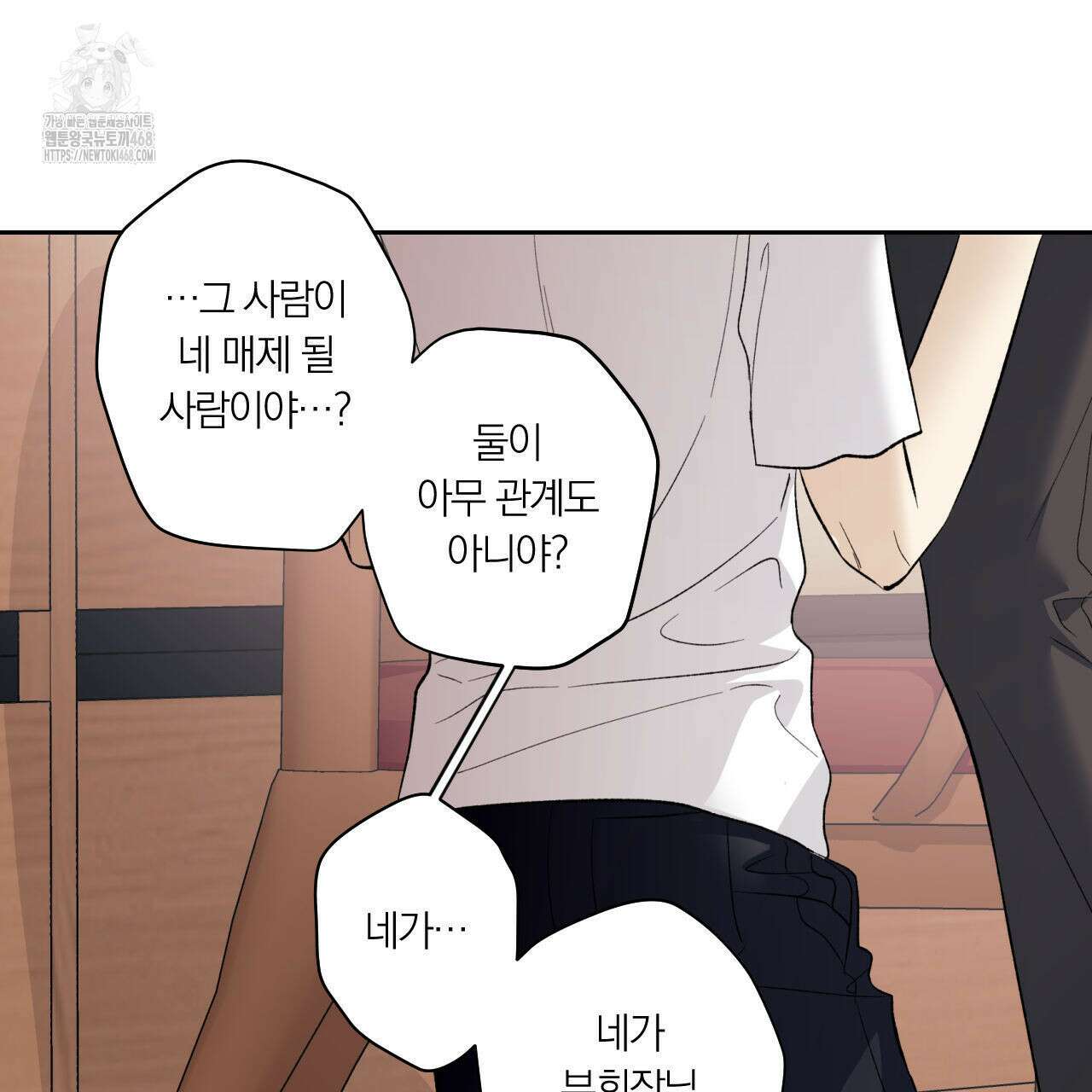 모두에게 친절한 너는 왜 68화 56