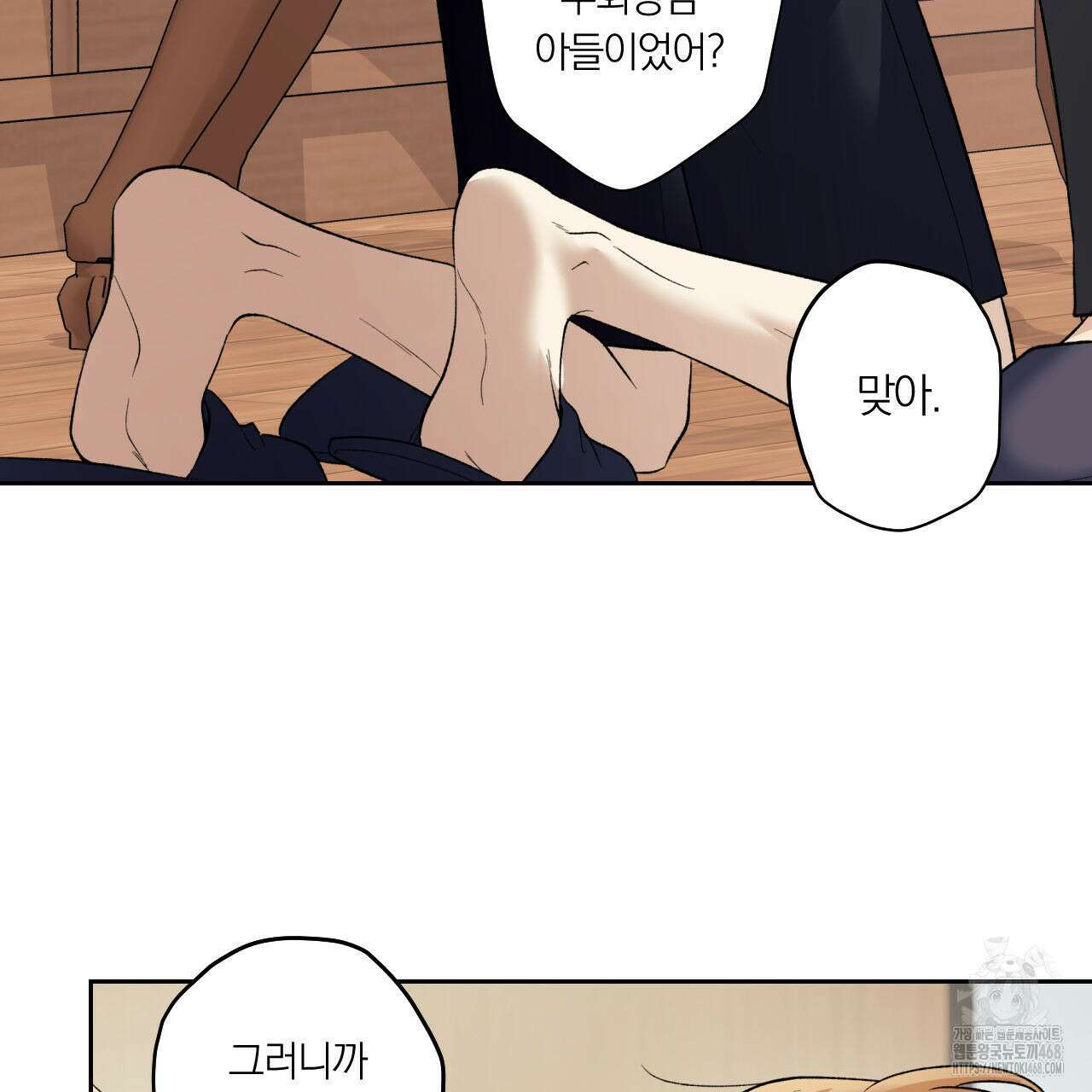 모두에게 친절한 너는 왜 68화 57