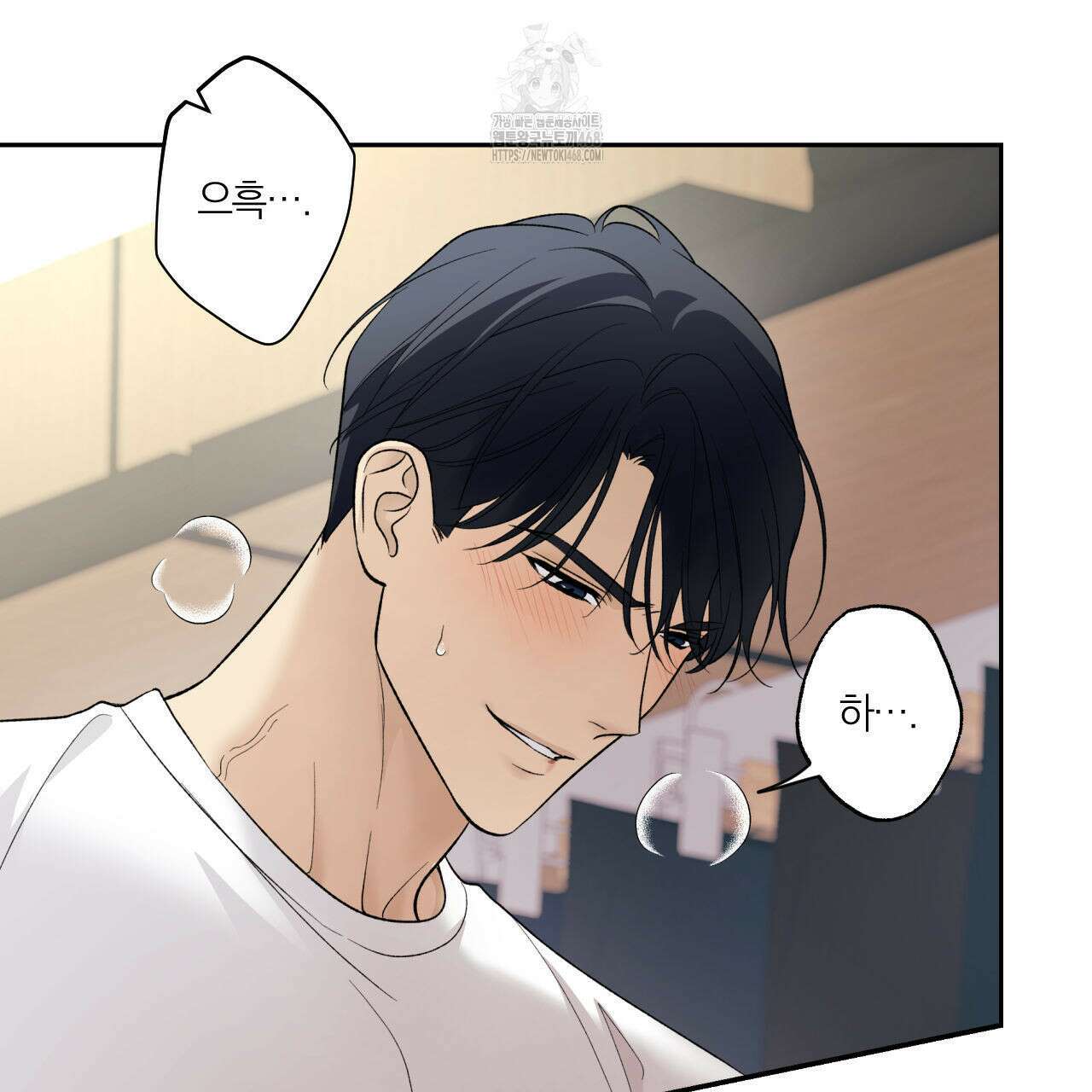 모두에게 친절한 너는 왜 68화 59