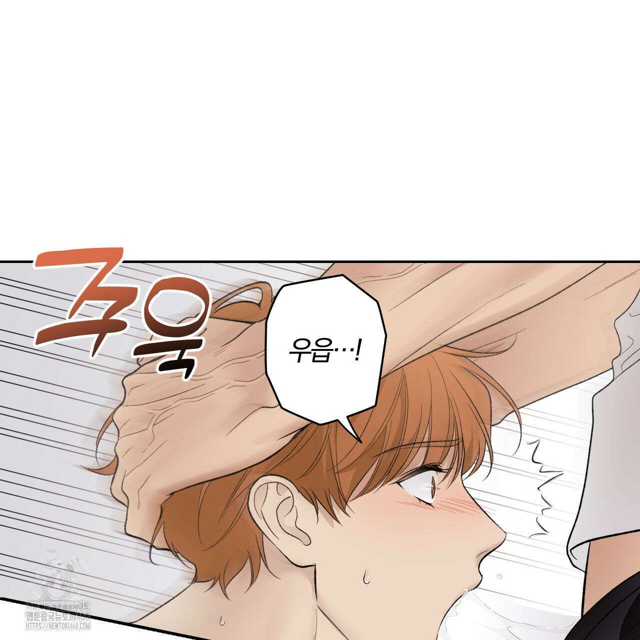 모두에게 친절한 너는 왜 68화 70