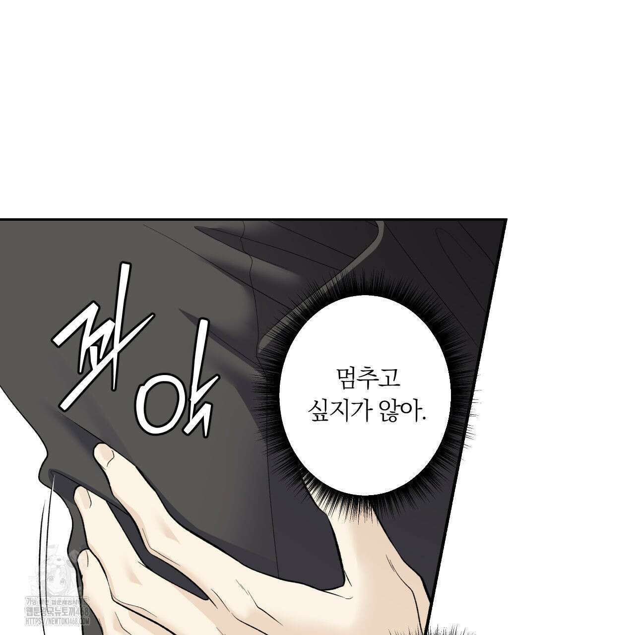 모두에게 친절한 너는 왜 68화 75