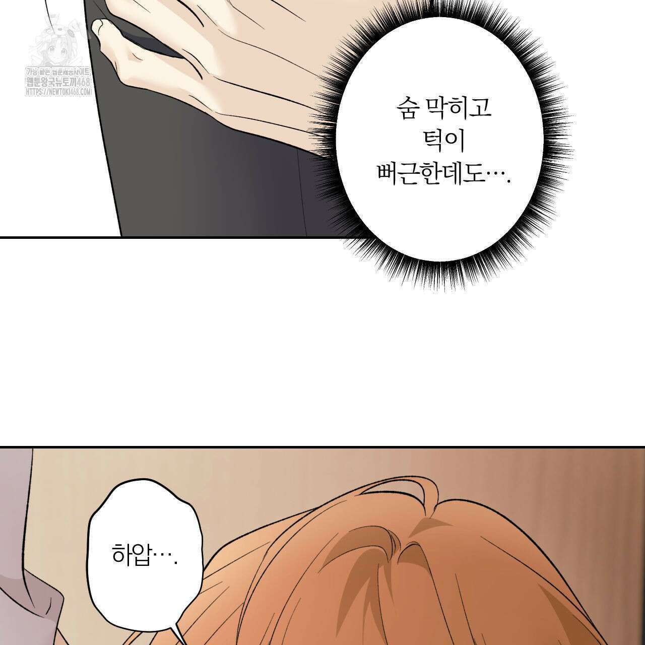 모두에게 친절한 너는 왜 68화 76