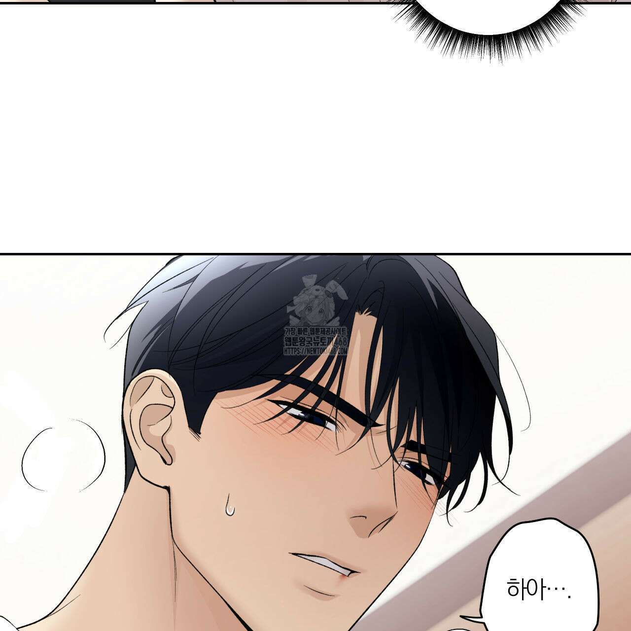 모두에게 친절한 너는 왜 68화 78