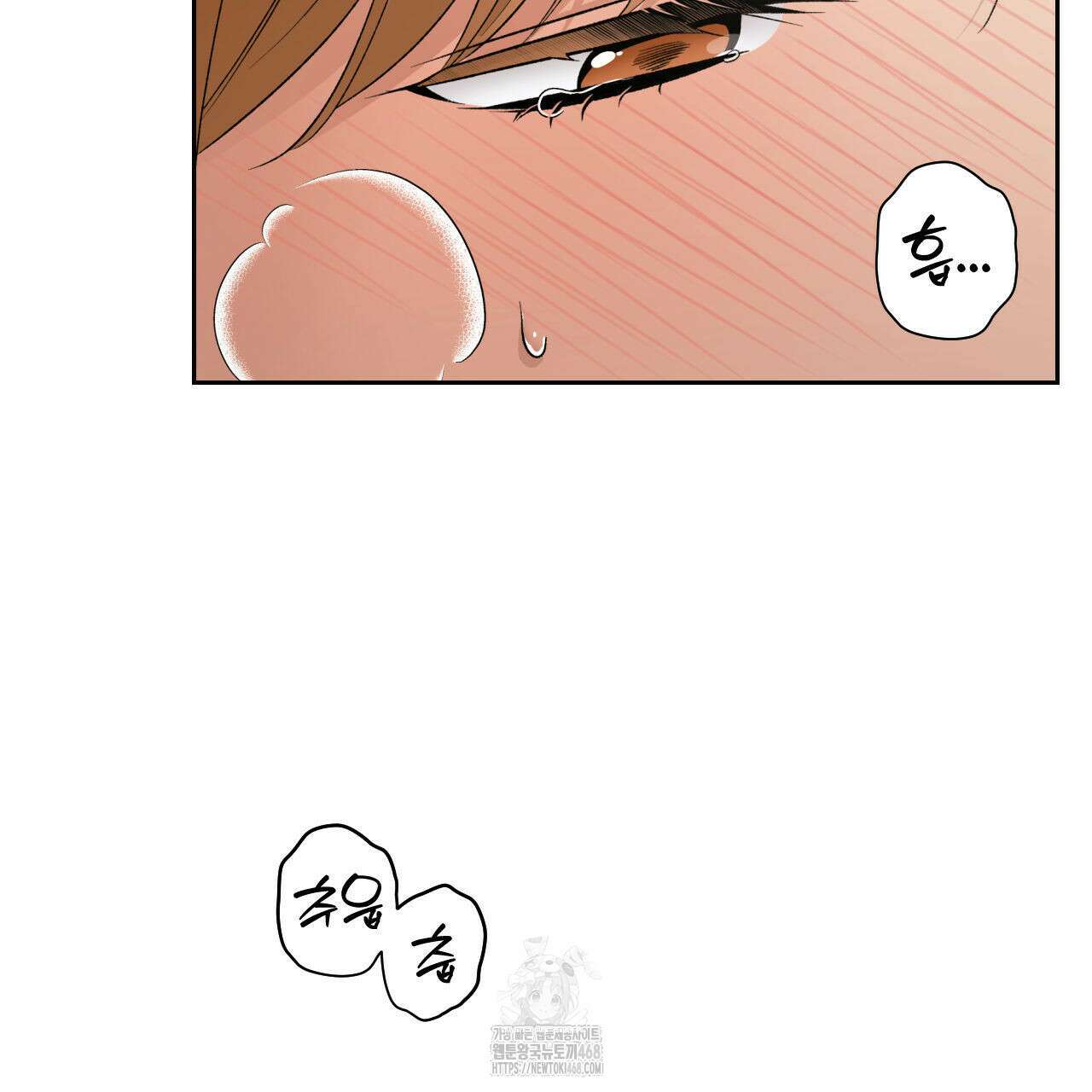 모두에게 친절한 너는 왜 68화 82