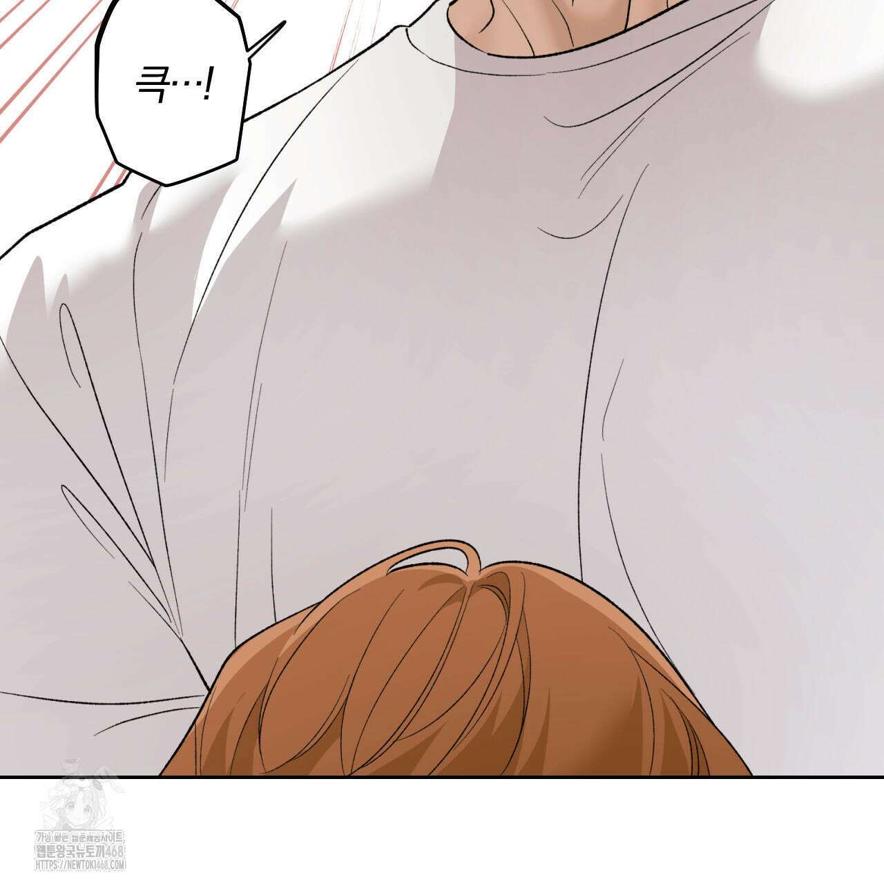모두에게 친절한 너는 왜 68화 84