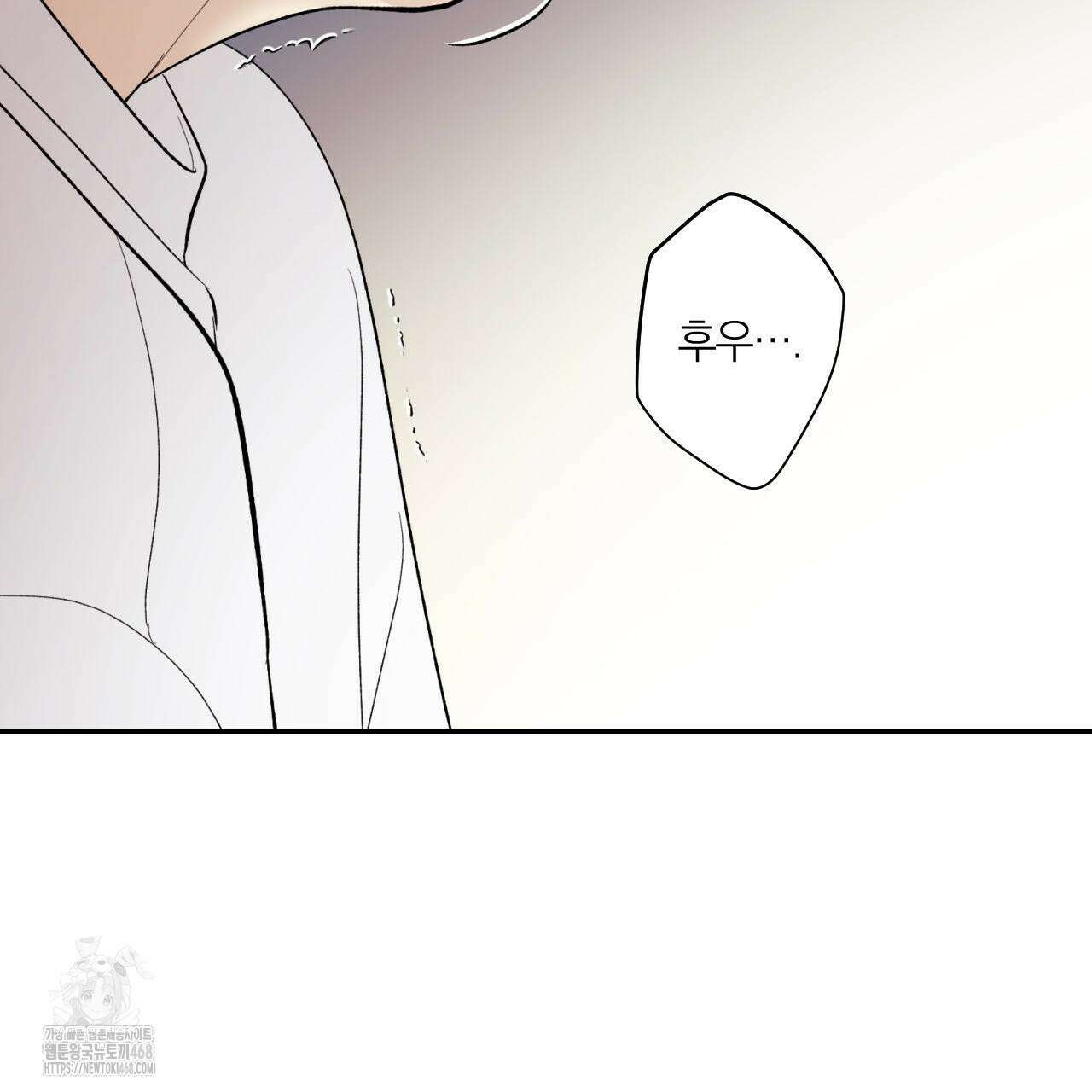 모두에게 친절한 너는 왜 68화 87