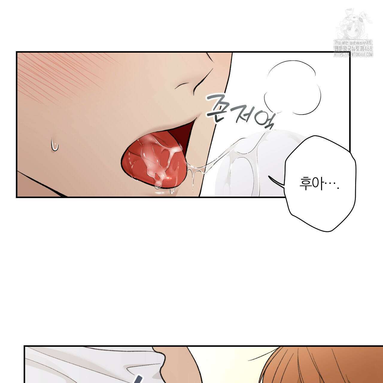 모두에게 친절한 너는 왜 68화 88