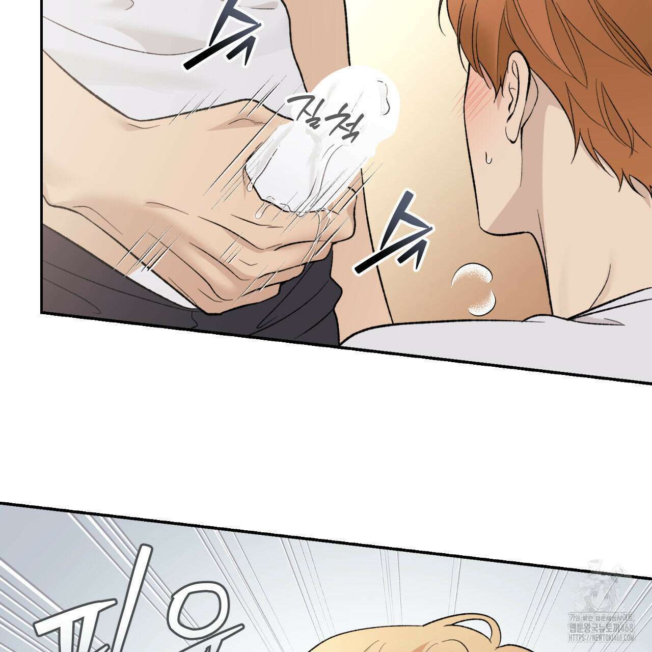 모두에게 친절한 너는 왜 68화 89