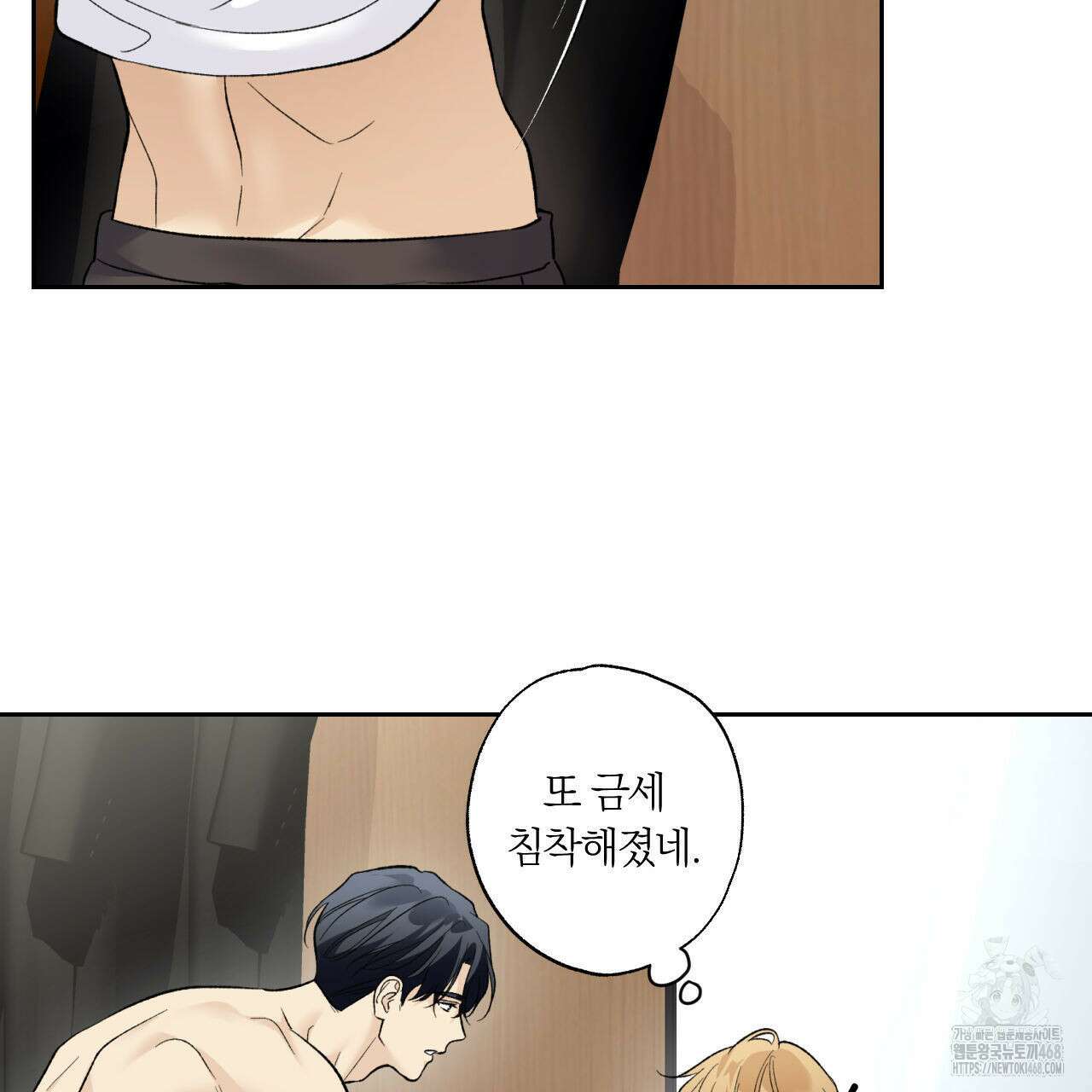 모두에게 친절한 너는 왜 68화 97