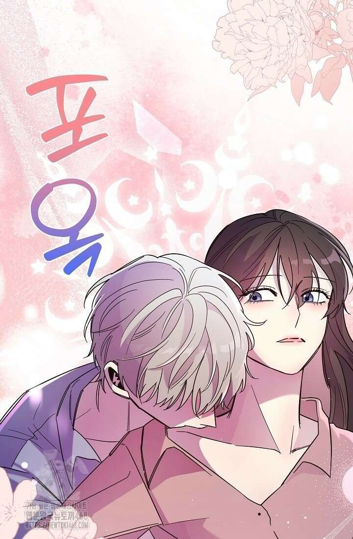 피폐 남주를 주먹으로 길들였다[19세 완전판] 43화 5