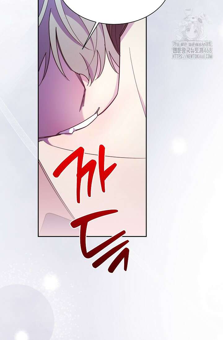 피폐 남주를 주먹으로 길들였다[19세 완전판] 43화 8