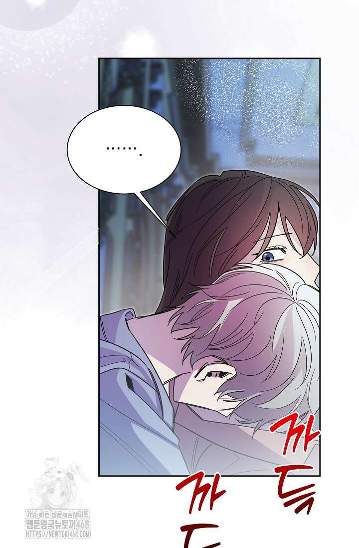 피폐 남주를 주먹으로 길들였다[19세 완전판] 43화 9