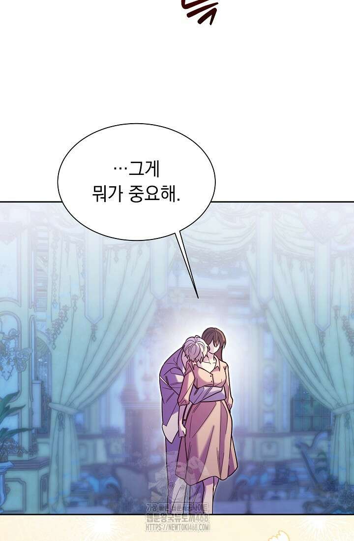 피폐 남주를 주먹으로 길들였다[19세 완전판] 43화 10